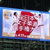 ■第37回皇后杯全日本女子柔道選手権大会が行われました！