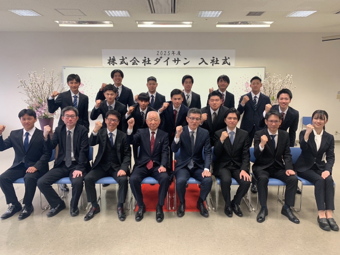 2025年度 入社式を開催しました！