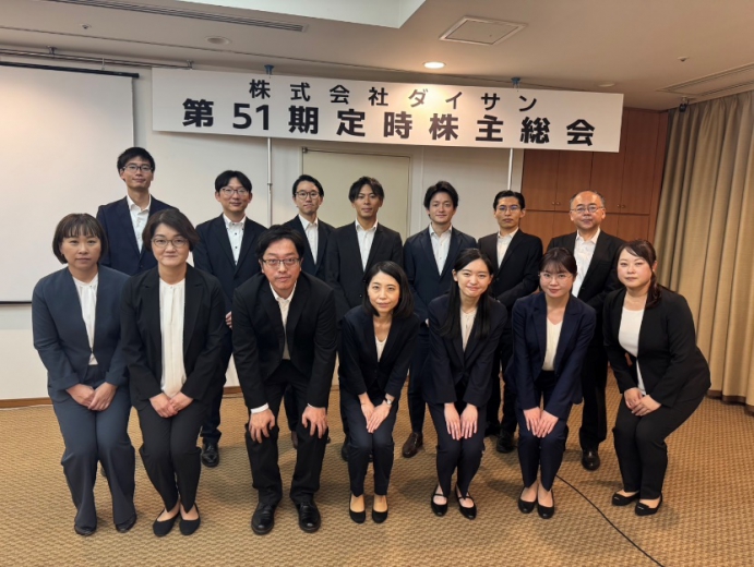 株式会社ダイサン　第51期定時株主総会