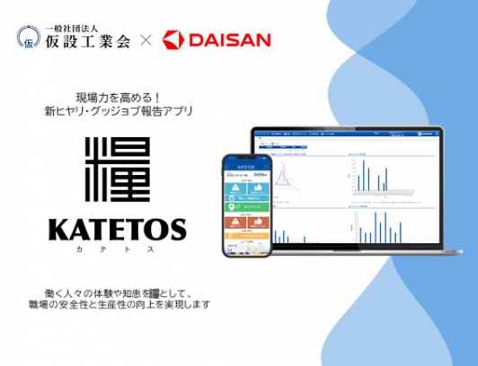 KATETOS